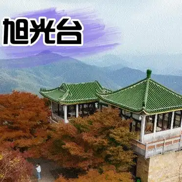 湖州莫干山2天1夜攻略_湖州莫干山旅游攻略_天际森谷游玩项目