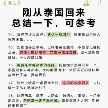 泰国热门景点夜市推荐_泰国旅游攻略必备知识_泰国个人旅游攻略