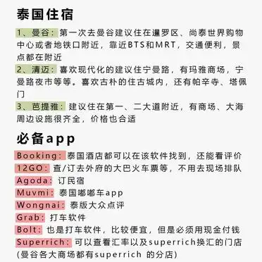 泰国个人旅游攻略_泰国热门景点夜市推荐_泰国旅游攻略必备知识