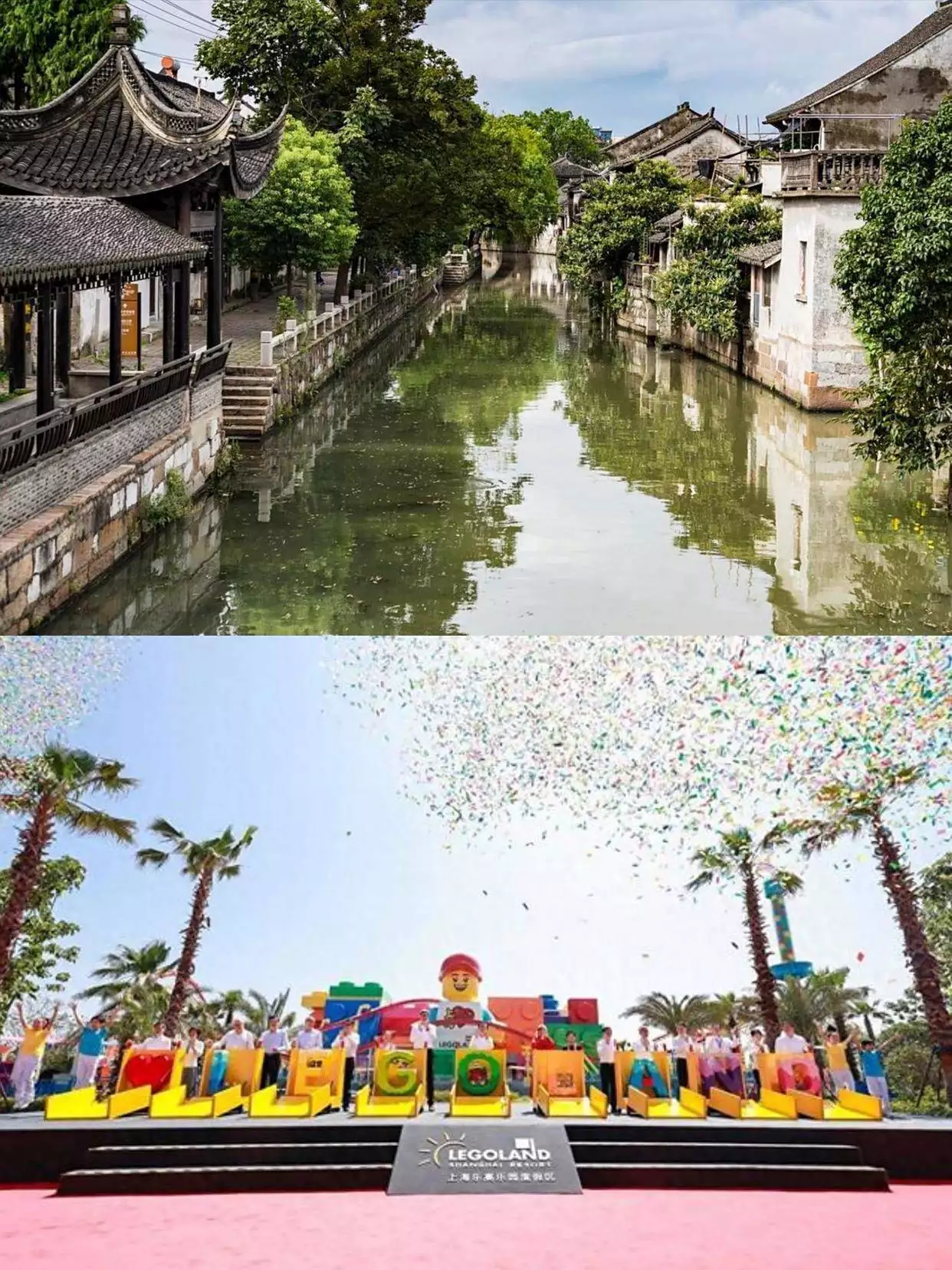 上海乐高乐园两天行程规划_上海枫泾古镇旅游攻略_枫泾古镇旅游攻略