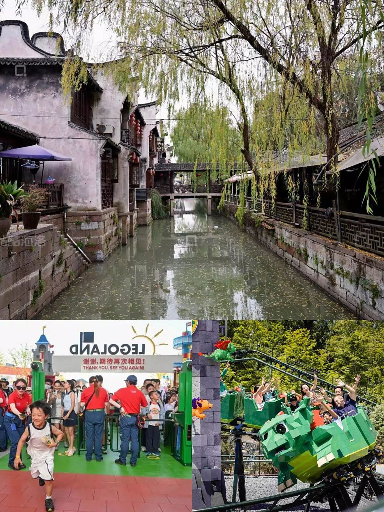 上海乐高乐园两天行程规划_枫泾古镇旅游攻略_上海枫泾古镇旅游攻略