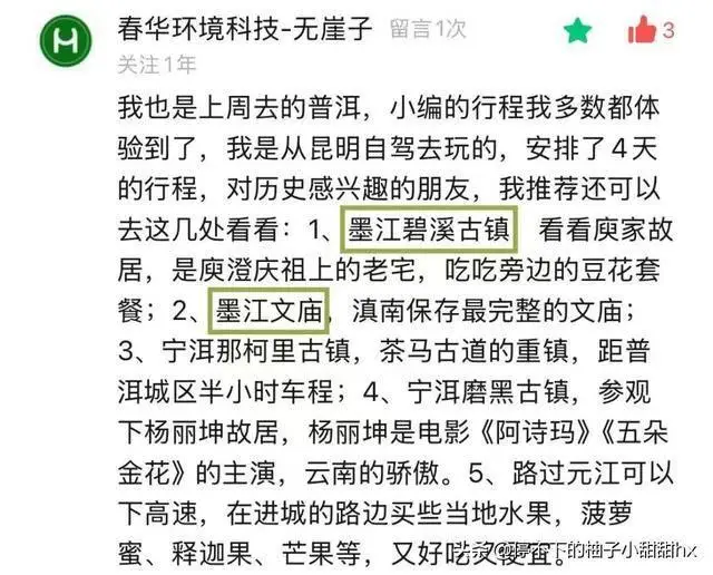 墨江双胞胎节攻略_云南双子之城旅游攻略_墨江旅游攻略