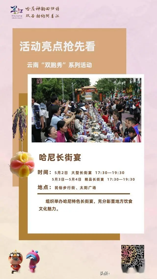 墨江双胞胎节攻略_云南双子之城旅游攻略_墨江旅游攻略