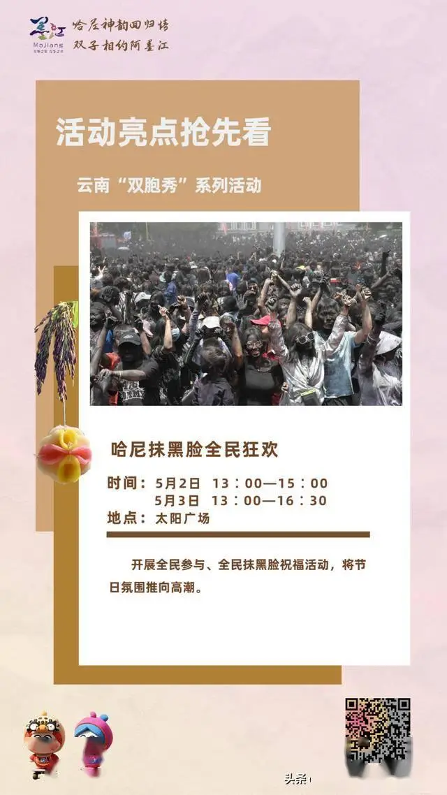 云南双子之城旅游攻略_墨江双胞胎节攻略_墨江旅游攻略
