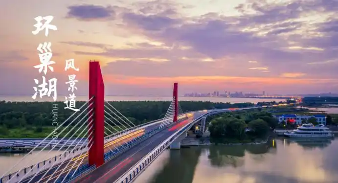 环巢湖旅游攻略_环巢湖风光_巢湖旅游攻略