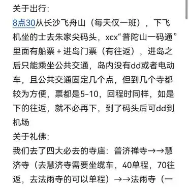 舟山到普陀山船票交通指南_长沙到普陀山旅游攻略_长沙到普陀山3天礼佛攻略