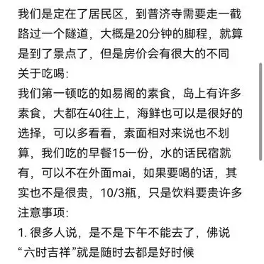 长沙到普陀山旅游攻略_长沙到普陀山3天礼佛攻略_舟山到普陀山船票交通指南
