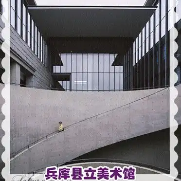 神户旅游一日游攻略_神户一日游攻略_兵库县立美术馆美利坚公园面包超人博物馆