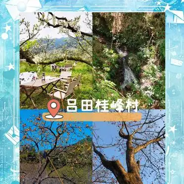 从化三天两夜温泉度假攻略_从化旅游攻略免费_从化必游景点推荐