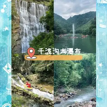 从化必游景点推荐_从化旅游攻略免费_从化三天两夜温泉度假攻略