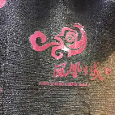 湘西凤凰古镇两日游攻略_凤凰古镇旅游攻略_凤凰古镇住宿推荐