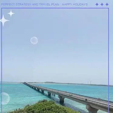 宫古岛旅游攻略_宫古岛三日游攻略_四月最佳旅行时间宫古岛