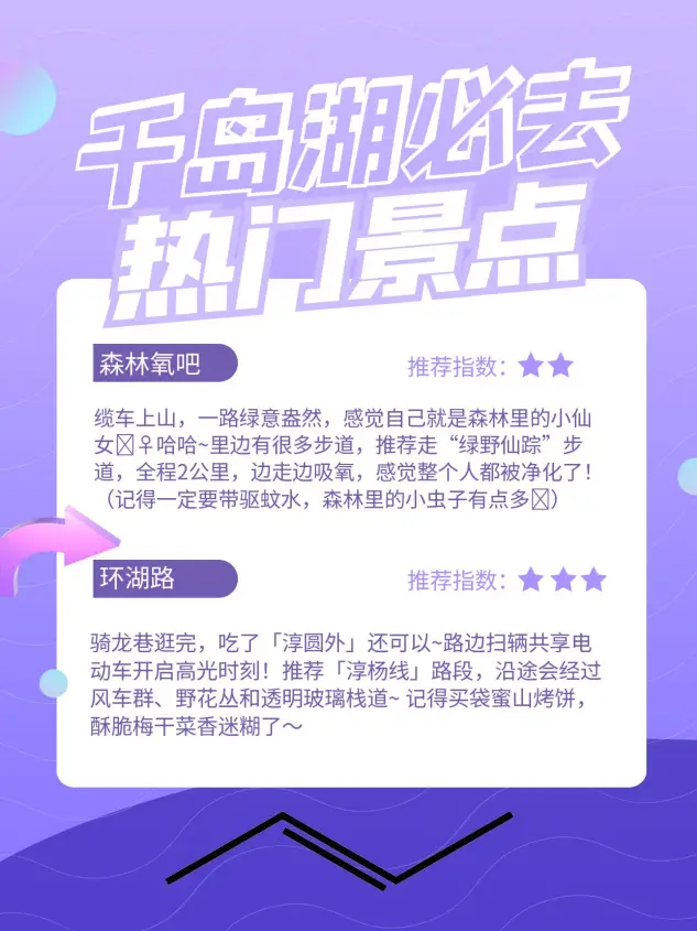 千岛湖旅游线路_天屿山扶梯登山攻略_千岛湖旅游攻略2026