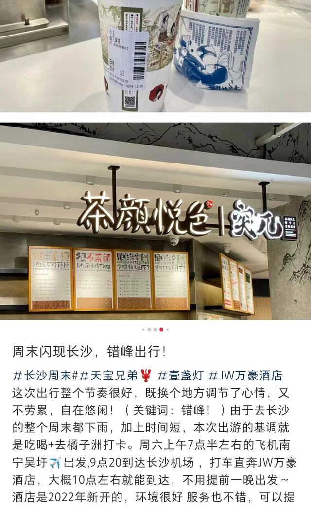 长沙旅游人气火爆_长沙周末人流量大_长沙岳麓山旅游攻略