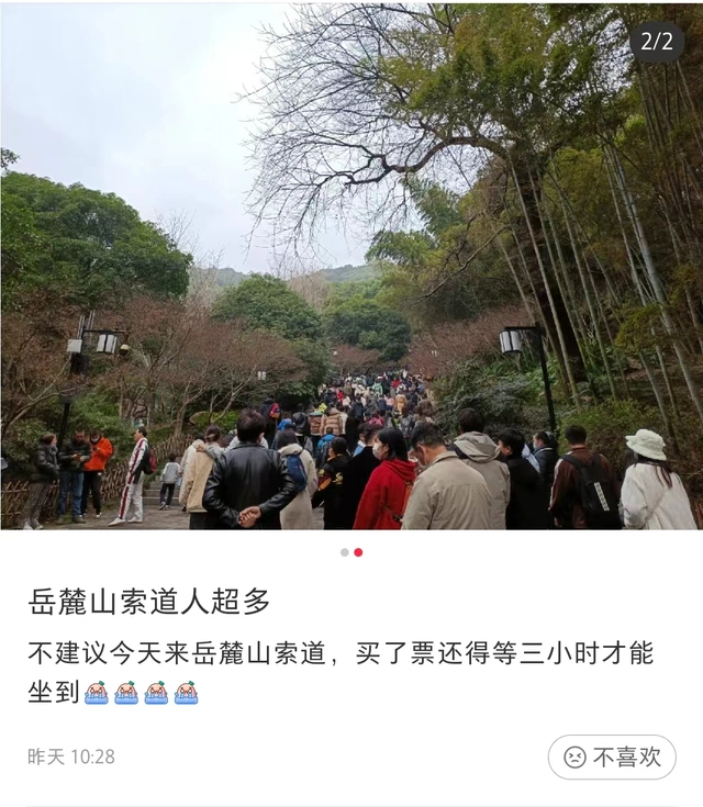 长沙旅游人气火爆_长沙周末人流量大_长沙岳麓山旅游攻略