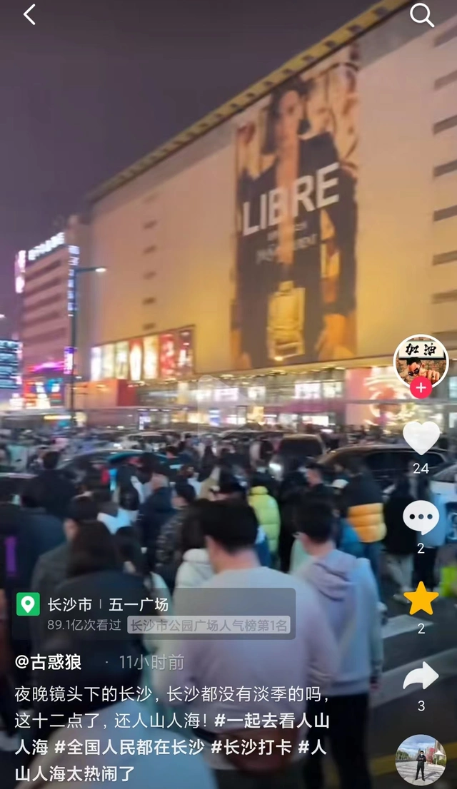 长沙旅游人气火爆_长沙周末人流量大_长沙岳麓山旅游攻略