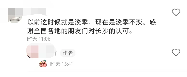 长沙周末人流量大_长沙旅游人气火爆_长沙岳麓山旅游攻略