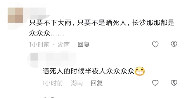 长沙岳麓山旅游攻略_长沙旅游人气火爆_长沙周末人流量大