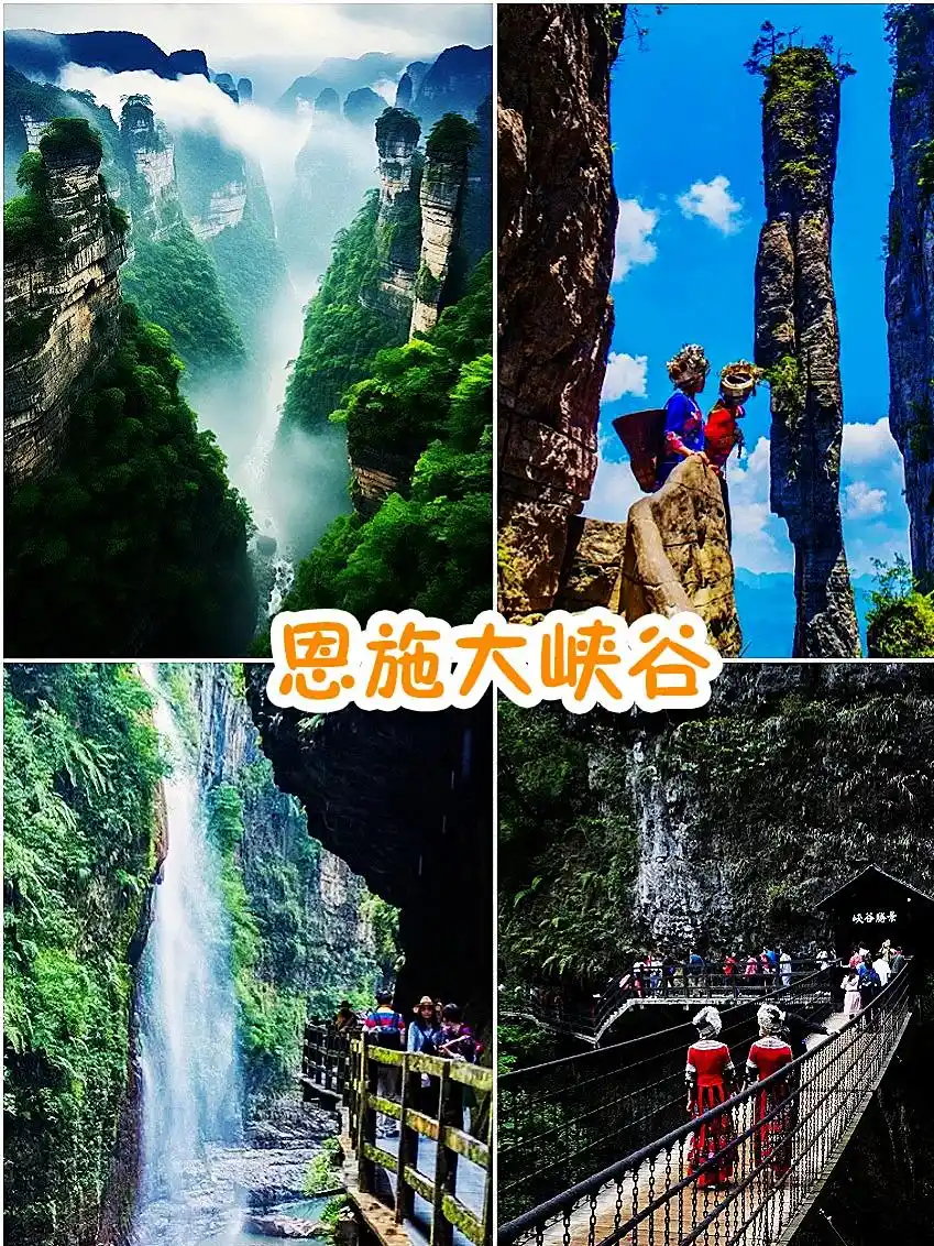 恩施五日游行程安排_恩施自驾游旅游攻略_恩施旅游攻略