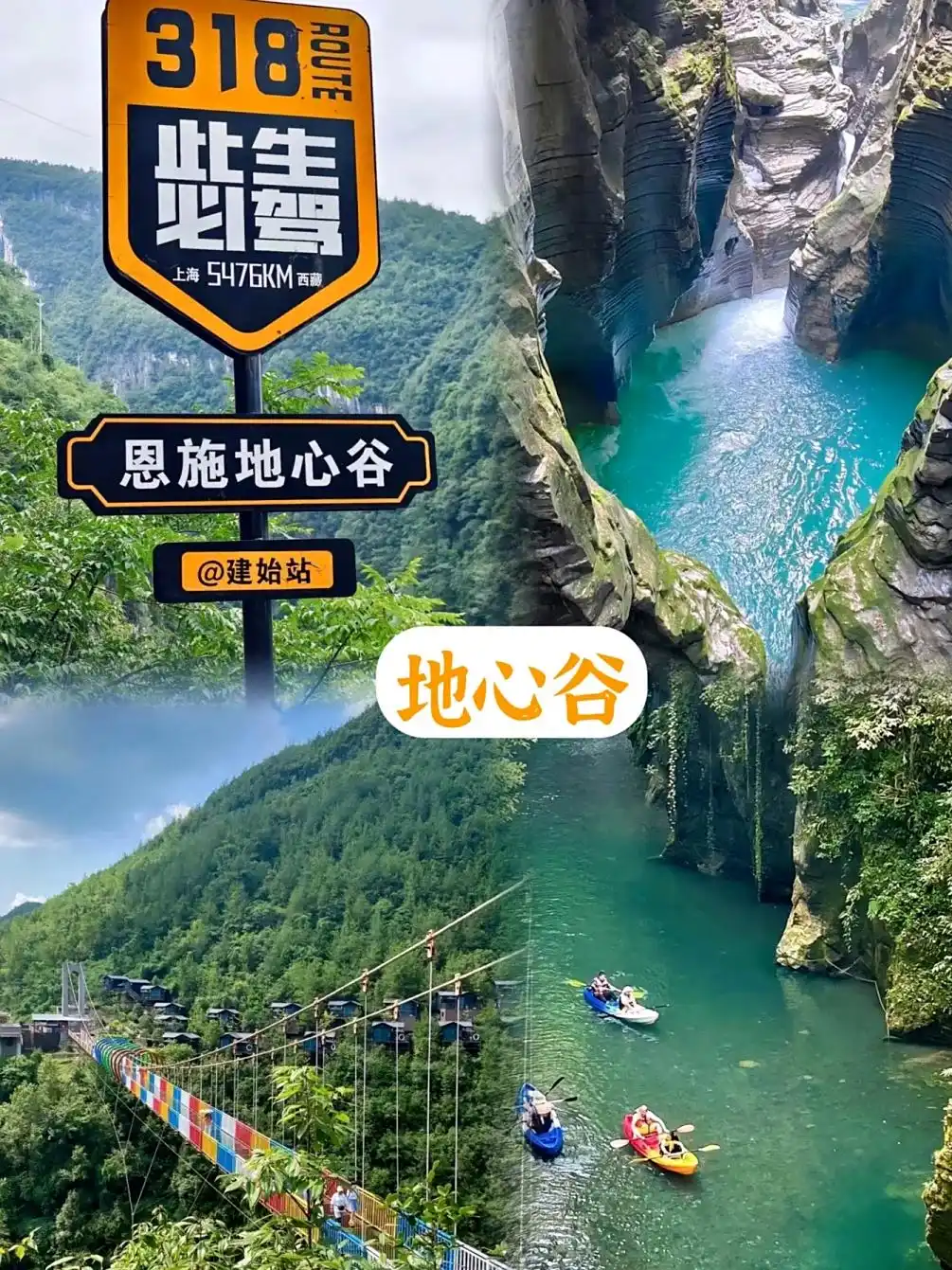 恩施五日游行程安排_恩施旅游攻略_恩施自驾游旅游攻略