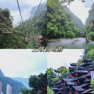恩施大峡谷自驾游攻略_恩施自驾游旅游攻略_宜昌三峡大坝自驾游