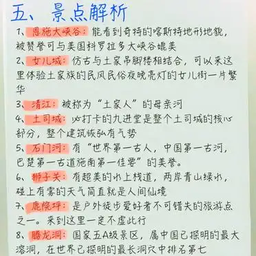 恩施自驾游攻略_恩施大峡谷自驾游_恩施自驾游旅游攻略