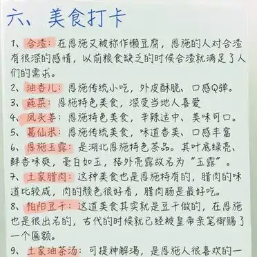 恩施自驾游旅游攻略_恩施大峡谷自驾游_恩施自驾游攻略