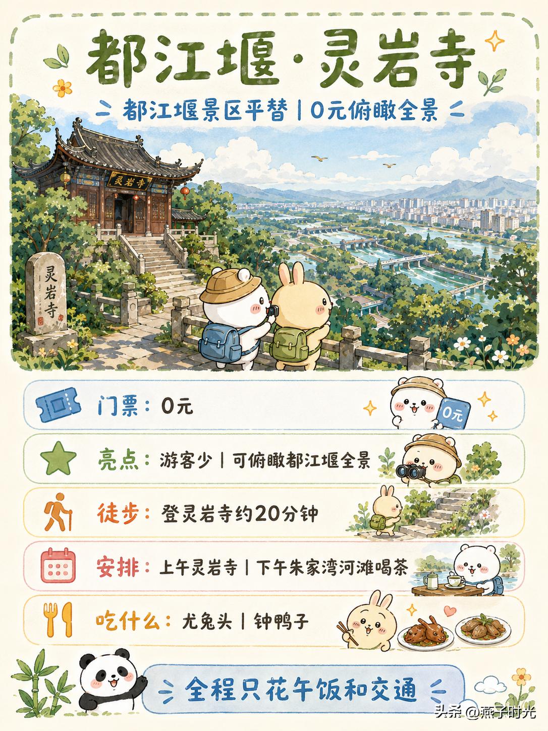 成都周边平替景点_青城山平替中坝森林公园_成都到青城山旅游攻略