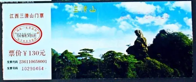门票价格_三清山旅游攻略_三清山一日旅游攻略