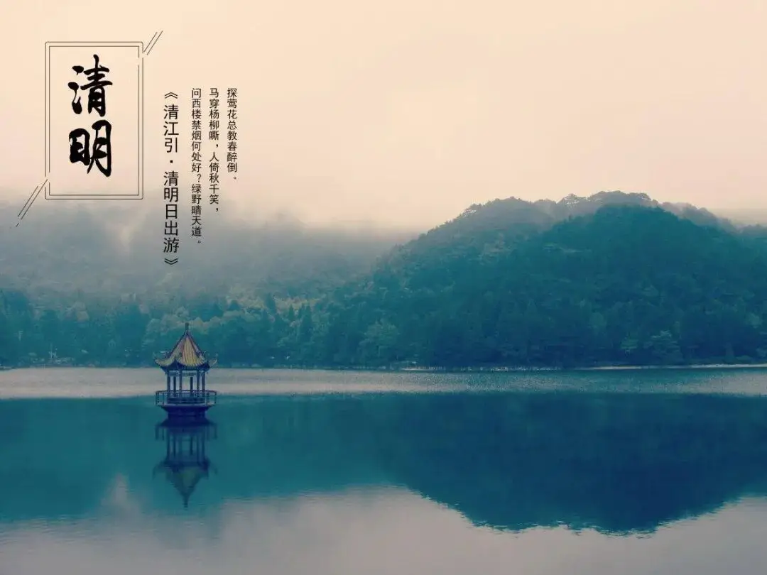 清明节旅游攻略_清明节历史起源_清明节传统习俗活动