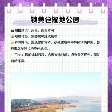 贵州威宁草海旅游攻略_贵州草海旅游攻略_威宁草海观鸟旅游