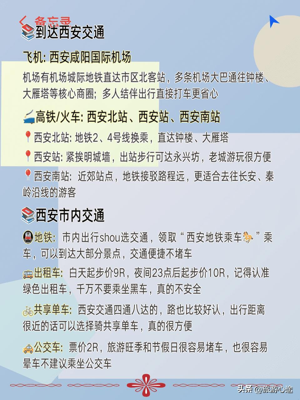 西安两天旅游攻略_兵马俑旅游攻略_西安旅游攻略
