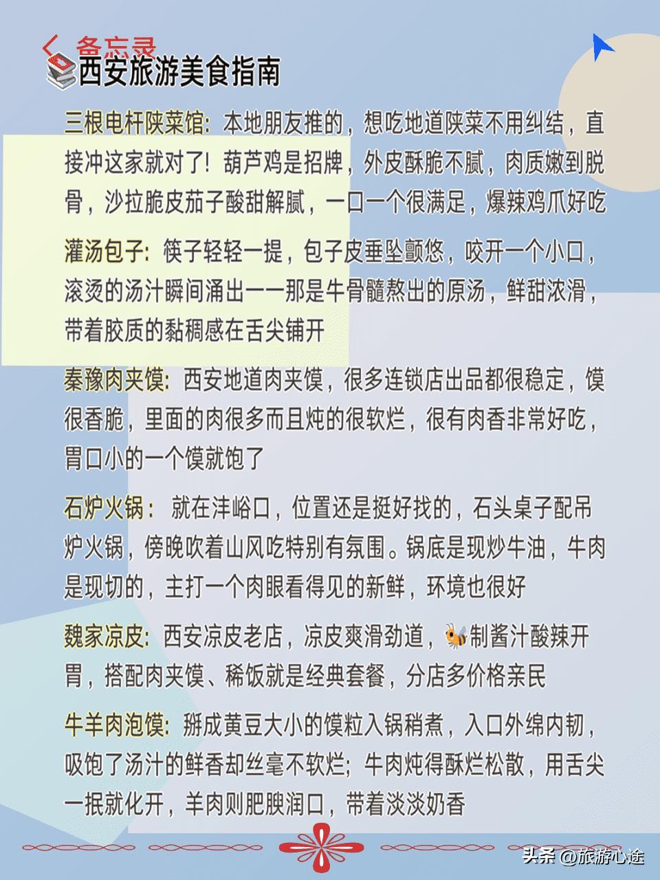 兵马俑旅游攻略_西安两天旅游攻略_西安旅游攻略