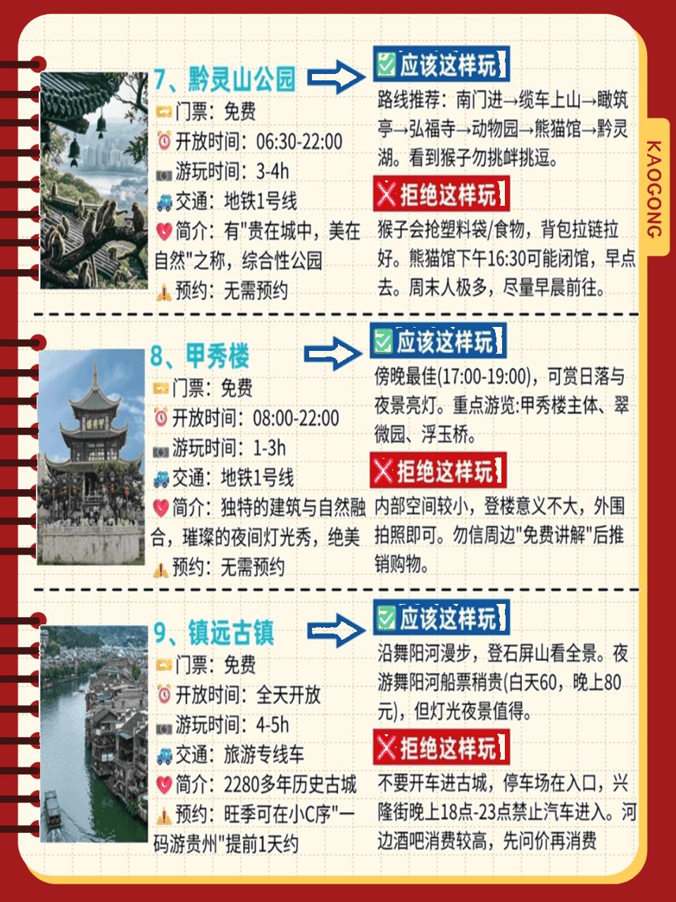 贵州避暑旅游攻略_贵州必去景点推荐_黄果树瀑布旅游攻略