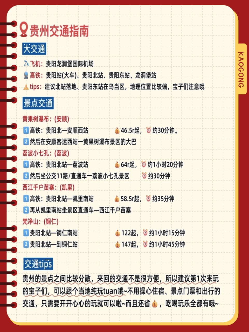 贵州避暑旅游攻略_黄果树瀑布旅游攻略_贵州必去景点推荐