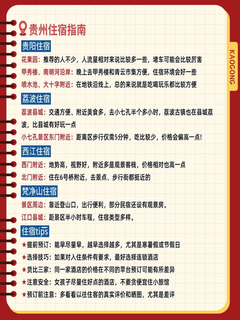 贵州必去景点推荐_黄果树瀑布旅游攻略_贵州避暑旅游攻略
