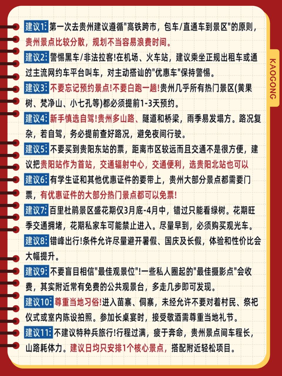 贵州避暑旅游攻略_黄果树瀑布旅游攻略_贵州必去景点推荐