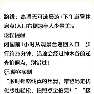 <strong>神木垒保姆级路线</strong>攻略_神木垒旅游攻略_避开人潮的神木垒游玩技巧