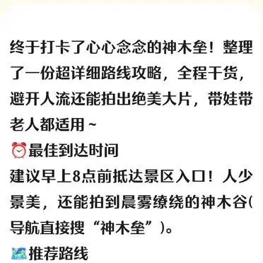 神木垒旅游攻略_避开人潮的神木垒游玩技巧_<strong>神木垒保姆级路线</strong>攻略