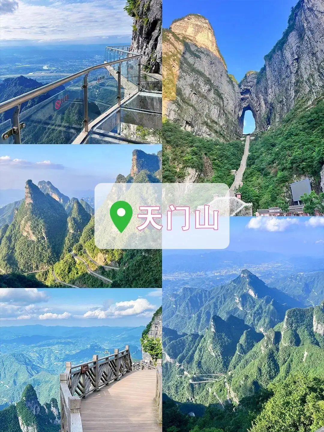 张家界5天4晚深度游攻略_张家界国家森林公园天门山玻璃栈道攻略_张家界芙蓉镇旅游攻略