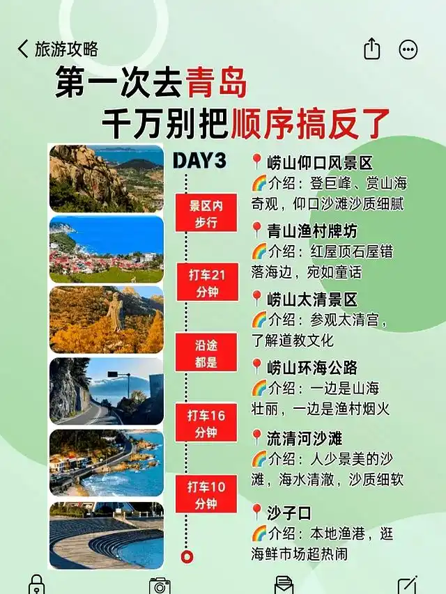 青岛邮轮旅游攻略_青岛三日游攻略_经典海岸线巡礼
