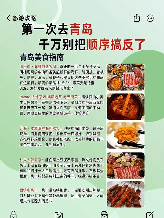经典海岸线巡礼_青岛邮轮旅游攻略_青岛三日游攻略