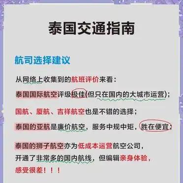 <strong>泰国旅游攻略</strong>_湛江去曼谷旅游攻略_泰国交通指南