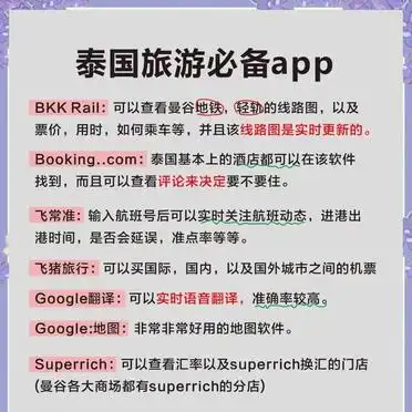 湛江去曼谷旅游攻略_<strong>泰国旅游攻略</strong>_泰国交通指南