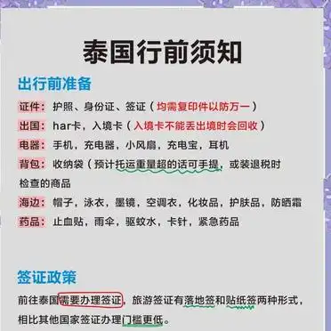 泰国交通指南_<strong>泰国旅游攻略</strong>_湛江去曼谷旅游攻略