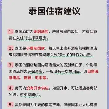 湛江去曼谷旅游攻略_<strong>泰国旅游攻略</strong>_泰国交通指南