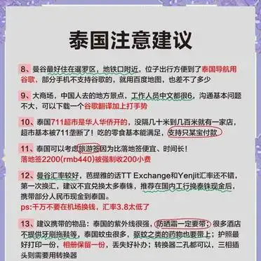 湛江去曼谷旅游攻略_<strong>泰国旅游攻略</strong>_泰国交通指南