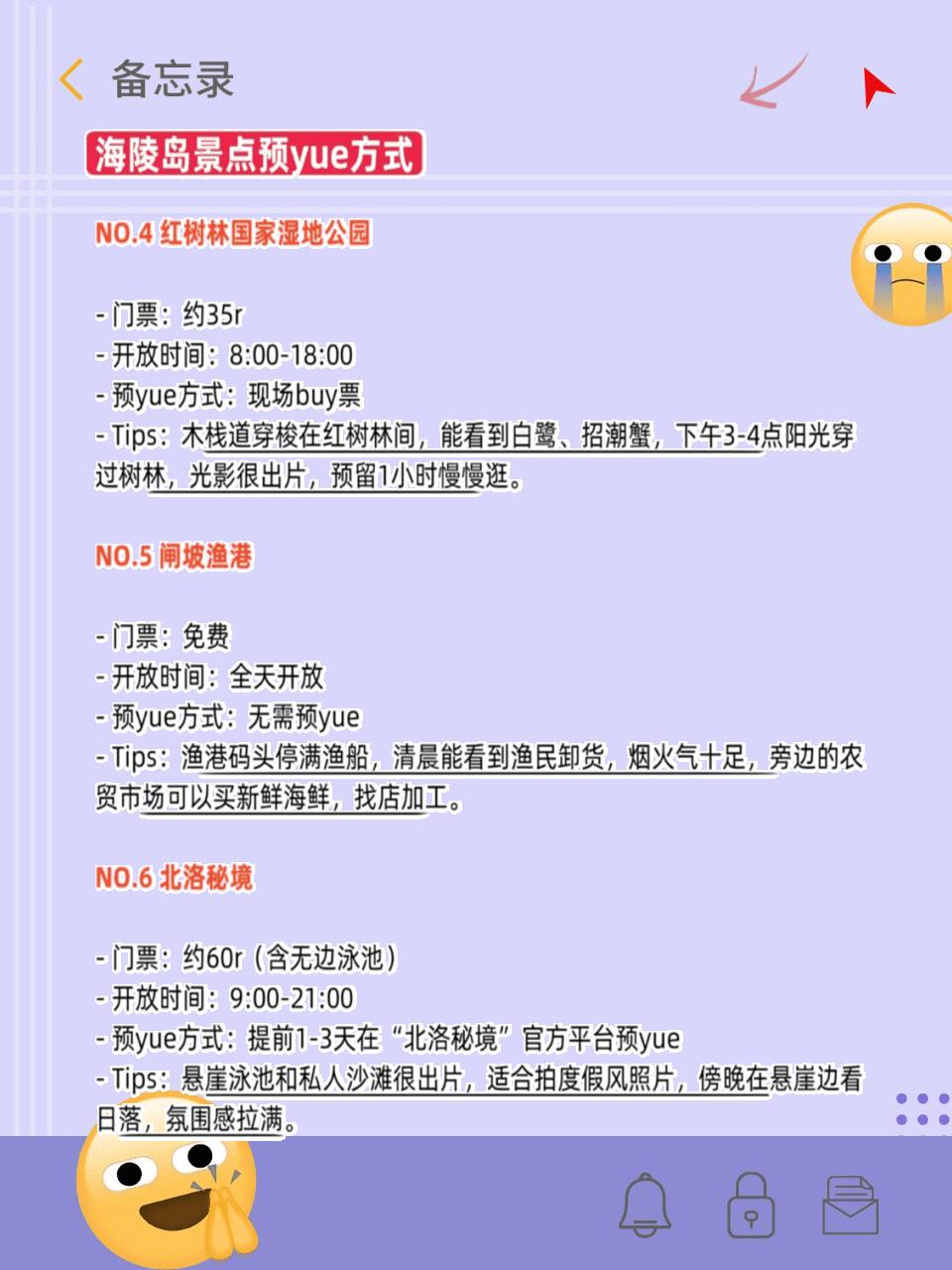 海陵岛景点游玩攻略_海陵岛春节避坑攻略_美海岸线之海陵岛闸坡镇旅游攻略
