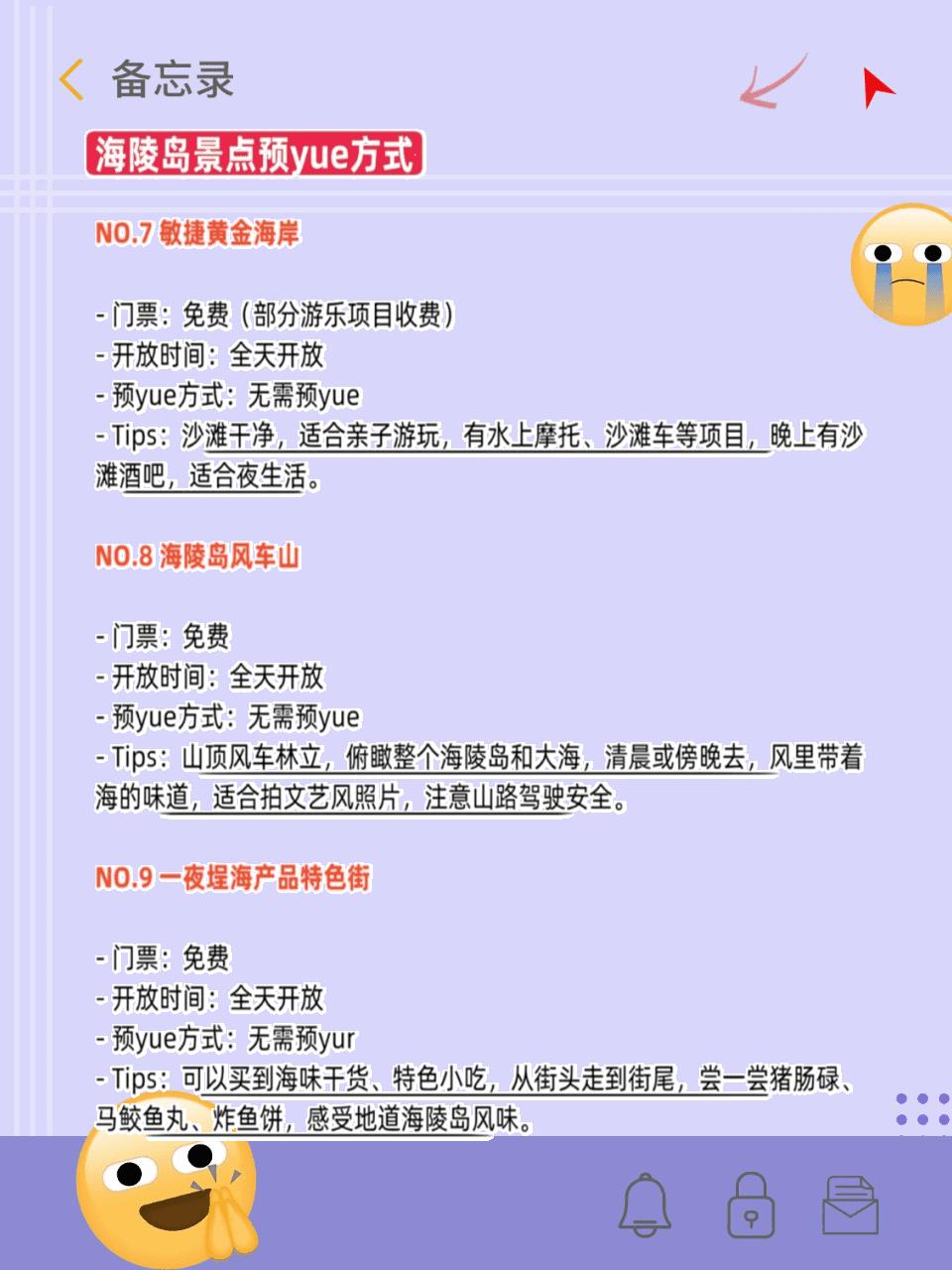 海陵岛景点游玩攻略_海陵岛春节避坑攻略_美海岸线之海陵岛闸坡镇旅游攻略