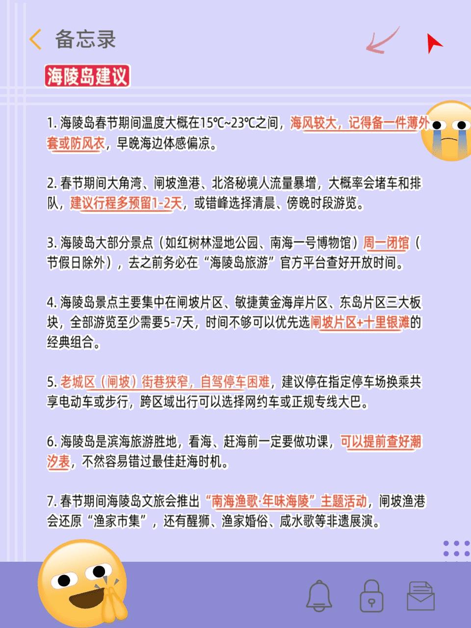 美海岸线之海陵岛闸坡镇旅游攻略_海陵岛景点游玩攻略_海陵岛春节避坑攻略